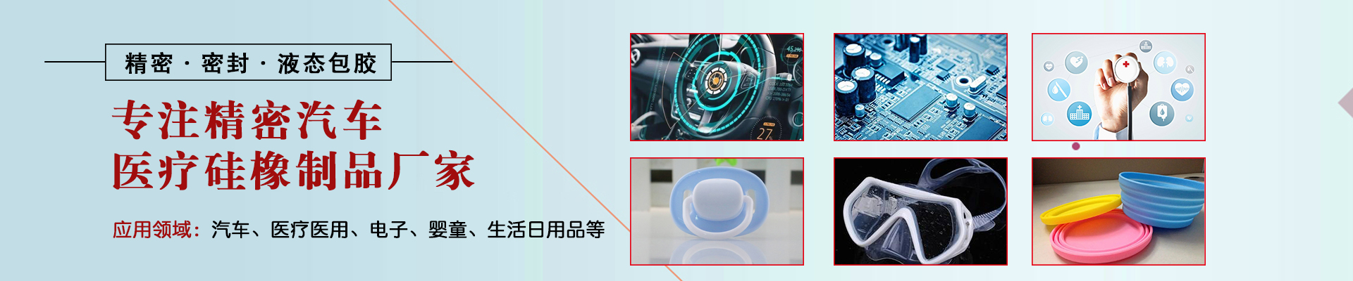东莞市煌顺电子有限公司-硅橡胶制品